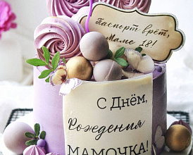 «Сладкое мгновение»