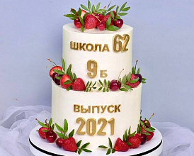 "Выпускной"